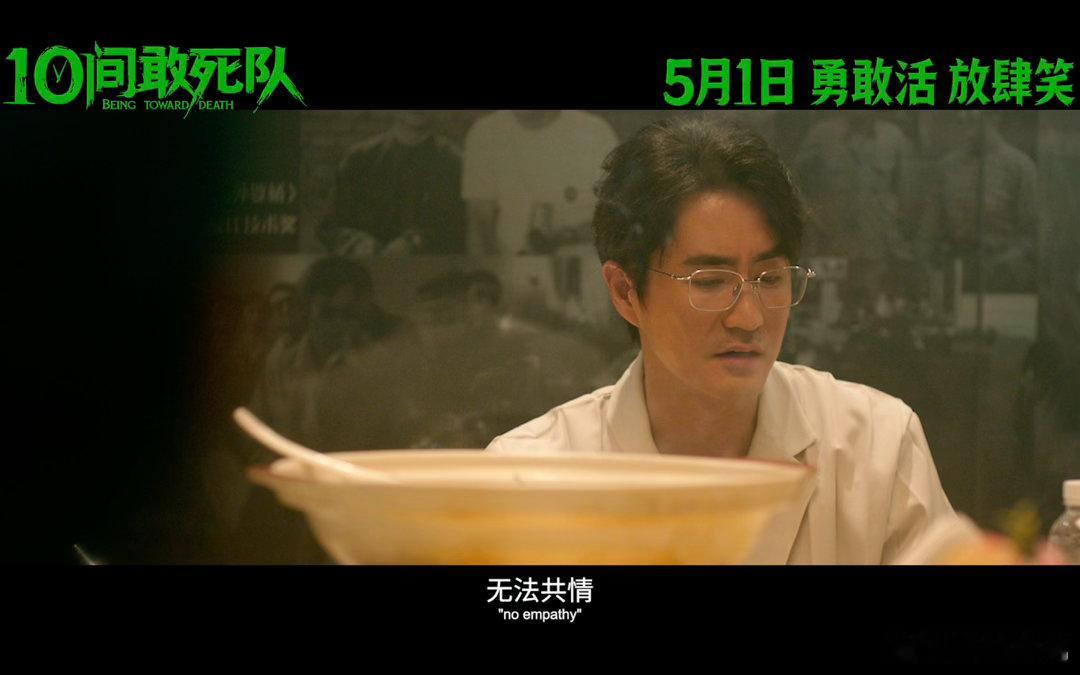 陈思诚新片10间敢死队定档《10间敢死队》发布定档预告，正式定档五一。影片以“理