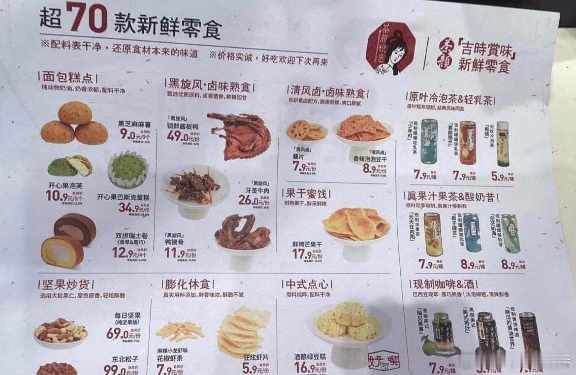 茶颜悦色要卖卤味了看到茶颜悦色要卖卤味的消息，网友们的评论真的笑不活了：“下一步