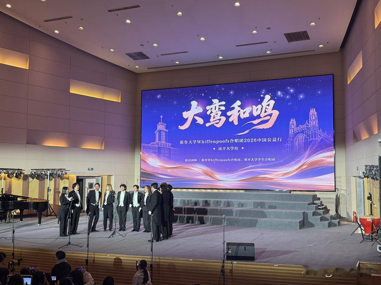 耶鲁大学Whiffenpoofs合唱团中国公益行在南开大学成功举行

3月30日