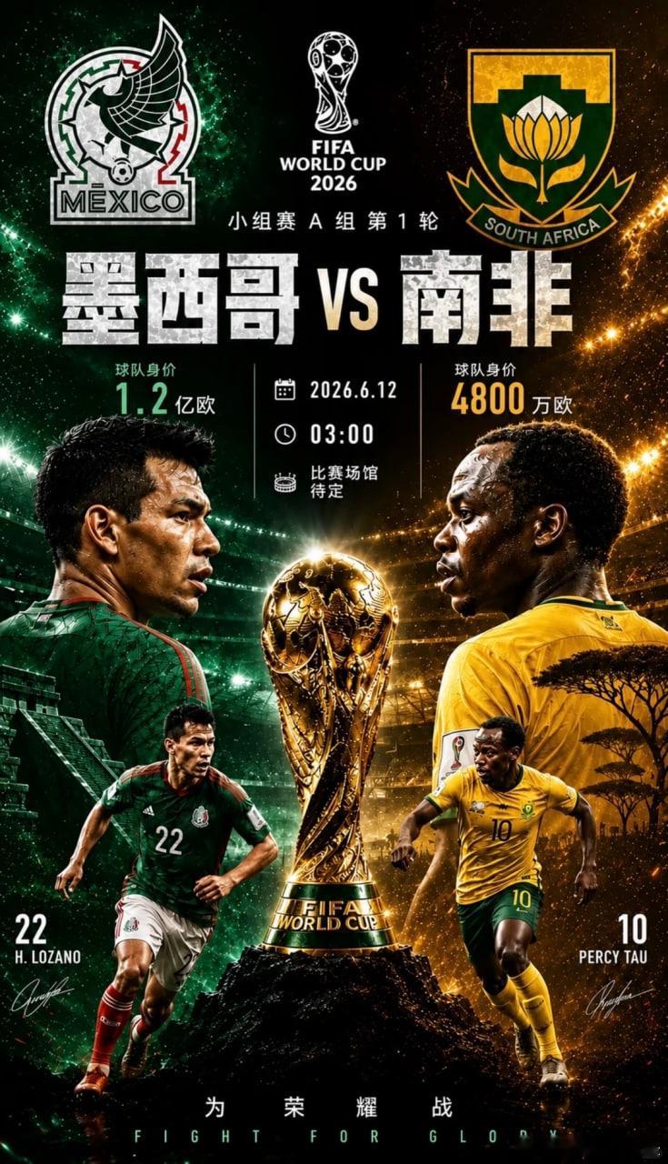 世界杯揭幕战，陪兄弟们一起见证2026首球诞生！001:  世界杯03:00品牌
