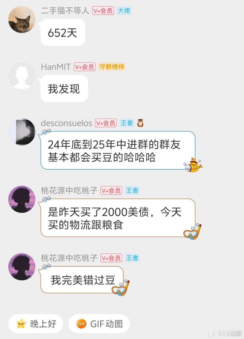 24年底到25年初，群里当时的操作：买原油、买豆粕、买白银、买美医疗、场内证券开