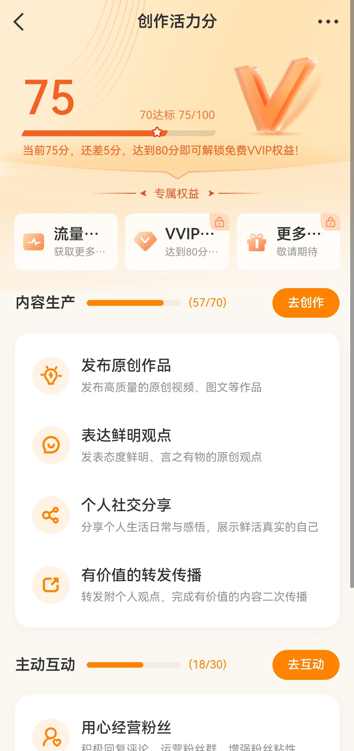 微博您赢了 ​​​