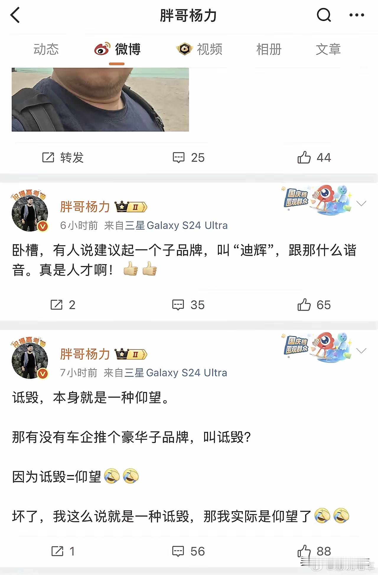 车评人今年的日子不好过了。只能靠阴阳别人来博取流量了。流量阴阳车评精选 ​​​