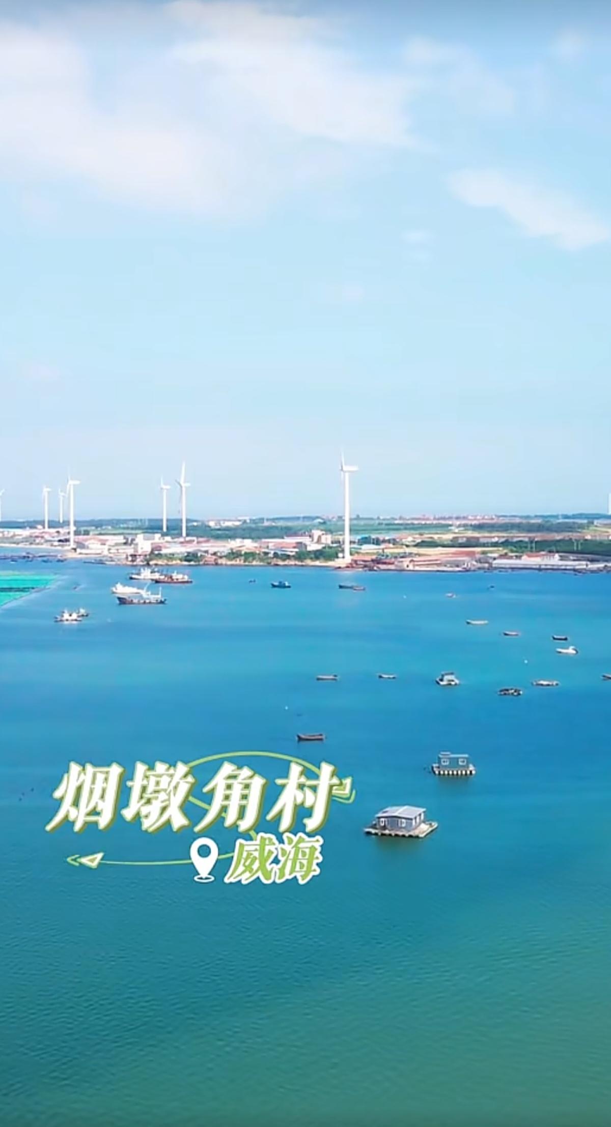 威海烟墩角村
       海草房是胶东半岛最古老的生态民居之一。以石为墙，海草