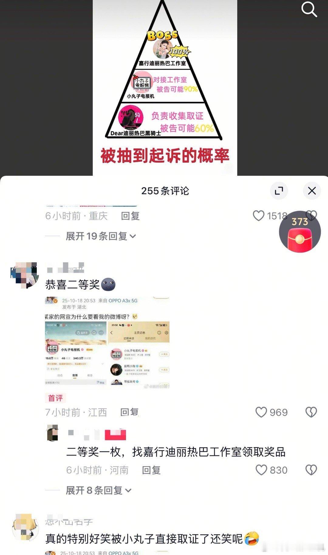 虽然但是你们巴粉人均梗王啊[允悲] ​​​