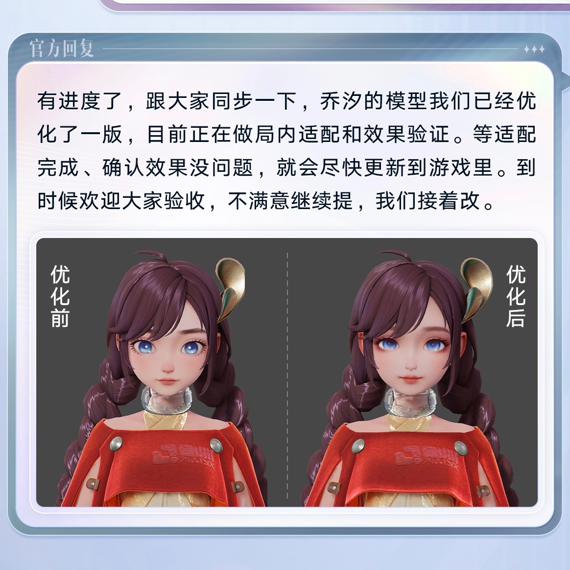 乔汐建模这优化怎么感觉变更呆了[泪奔] ​​​
