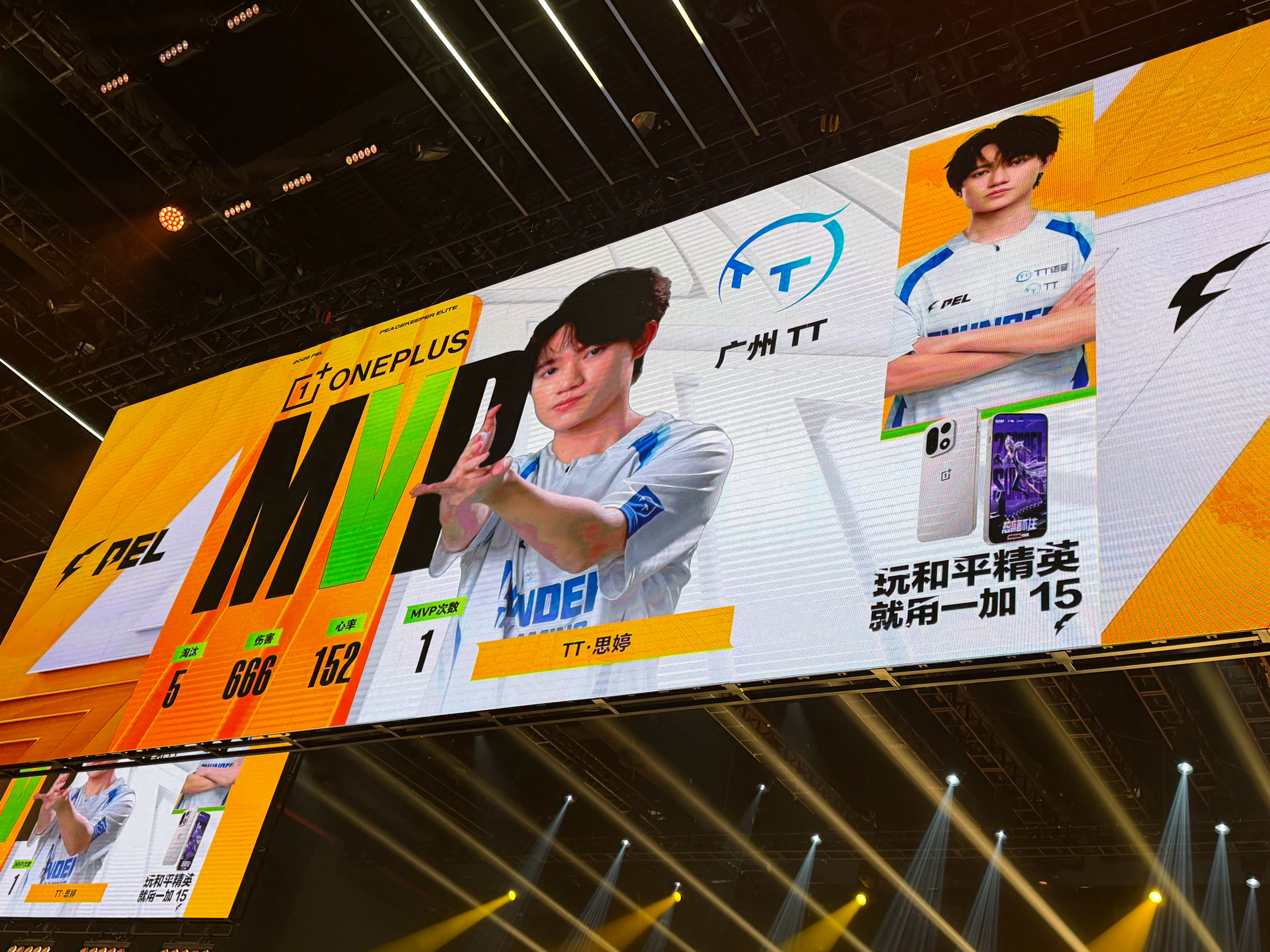 2026PEL第三周周决赛【夏季赛常规赛W3D3】第三局MVP：2026pel夏