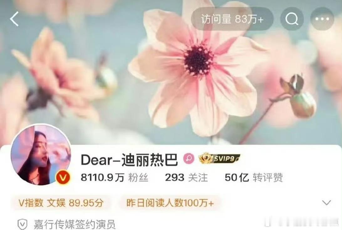 迪丽热巴成为内娱第一个转赞评超过50亿 数据真能打 ​​​