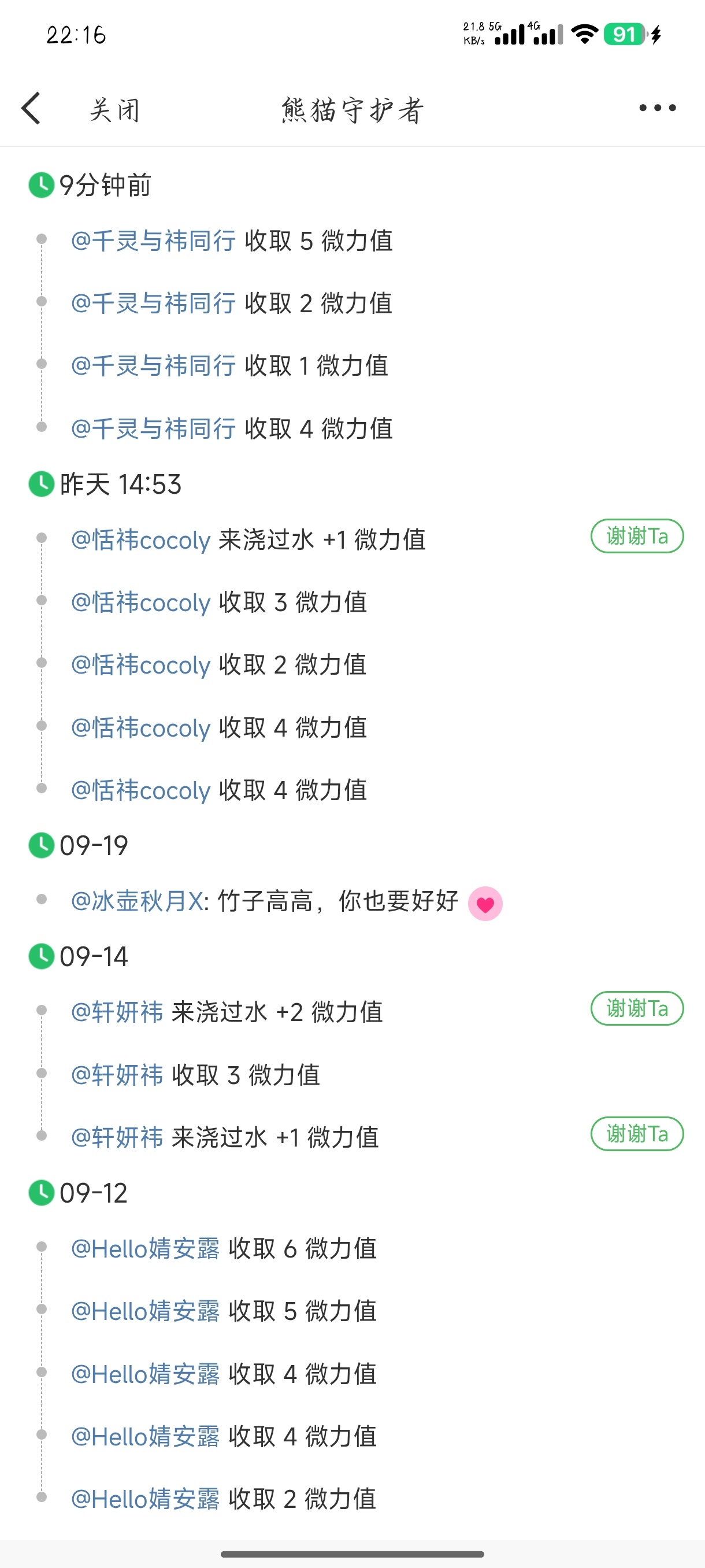 不是，这能量有这么好偷吗？请问？ ​​​