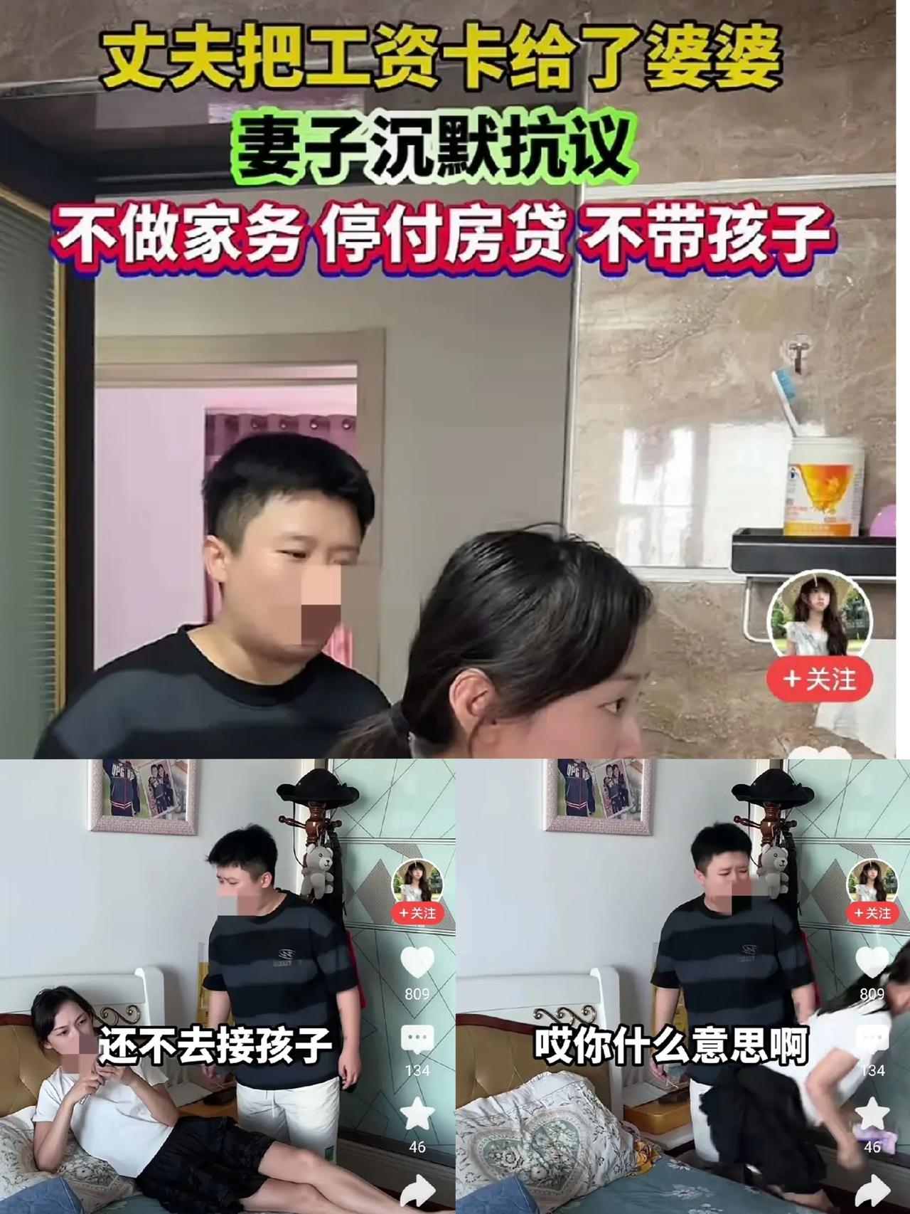 丈夫把工资卡塞给婆婆的那一刻，就该想到，婚姻里的信任一旦破了缝，可不是一句“我妈