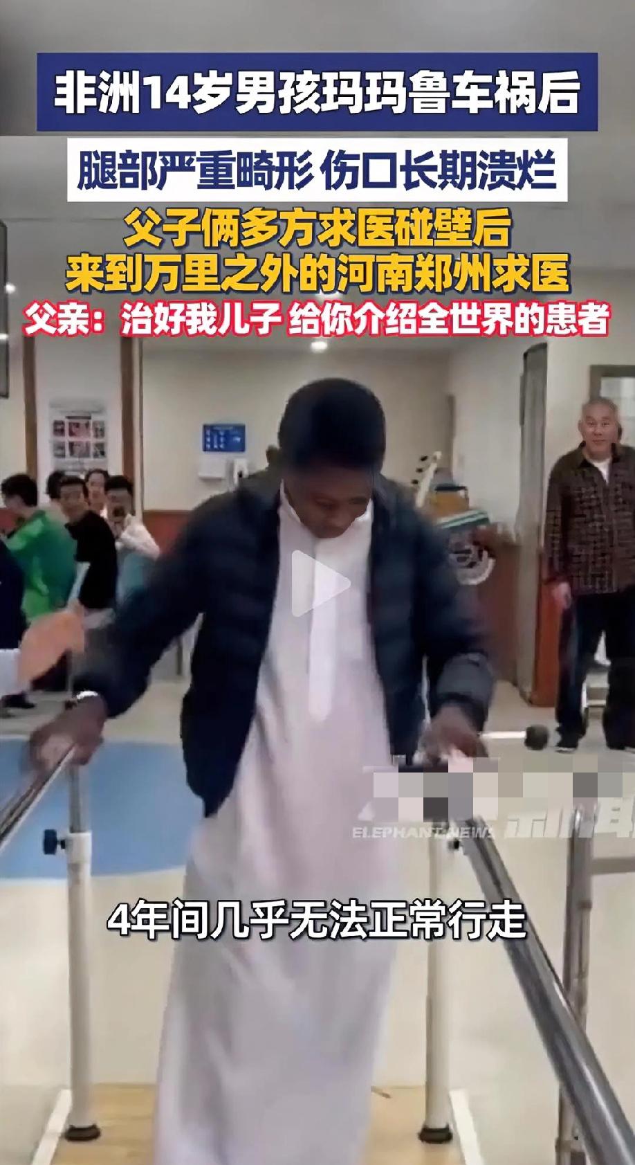这事也能上热搜！！！
这是非洲哪个酋长的孩子？真有钱，跨越万里来郑州求医。

男