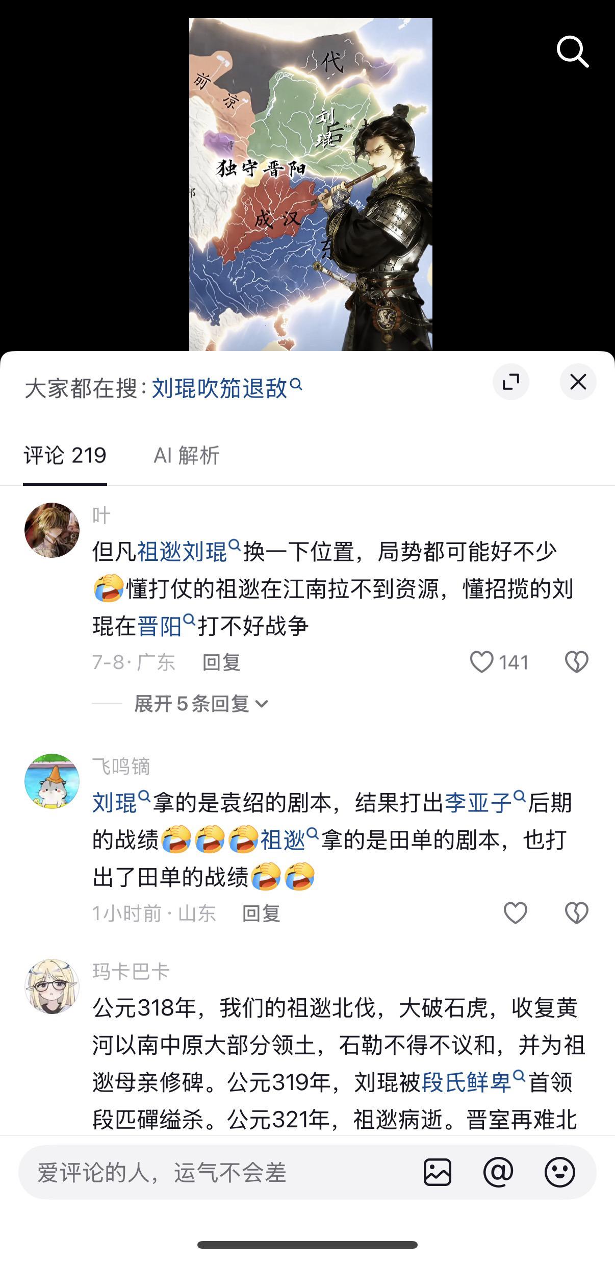 闻鸡起舞