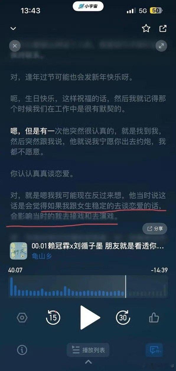 赖冠霖前经纪人这是什么迷惑发言，宁愿他出去y，都不愿意看他谈恋爱 