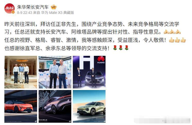 两位掌门人的聚首，肯定会有一些影响深远的决策吧？长安汽车升级为新央企之后，在战略