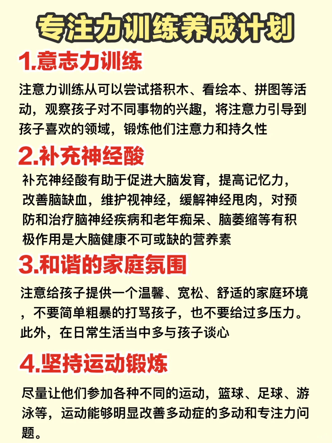 中医专硕建议：神经酸DHA真别乱跟风！！⚡