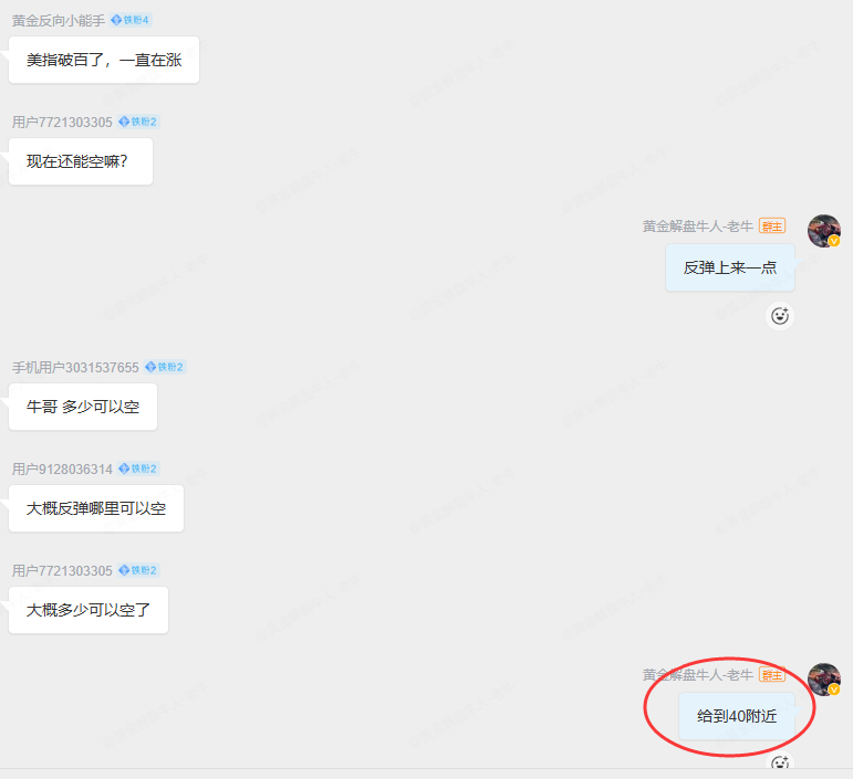 周五晚间在铁粉群给到的独家策略，相信大家都有认真跟进布局。行情也相当给力，周五凌