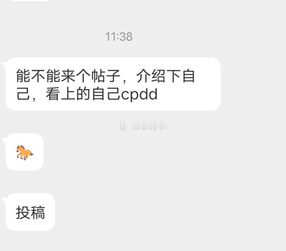 📬介绍下自己，cpdd 