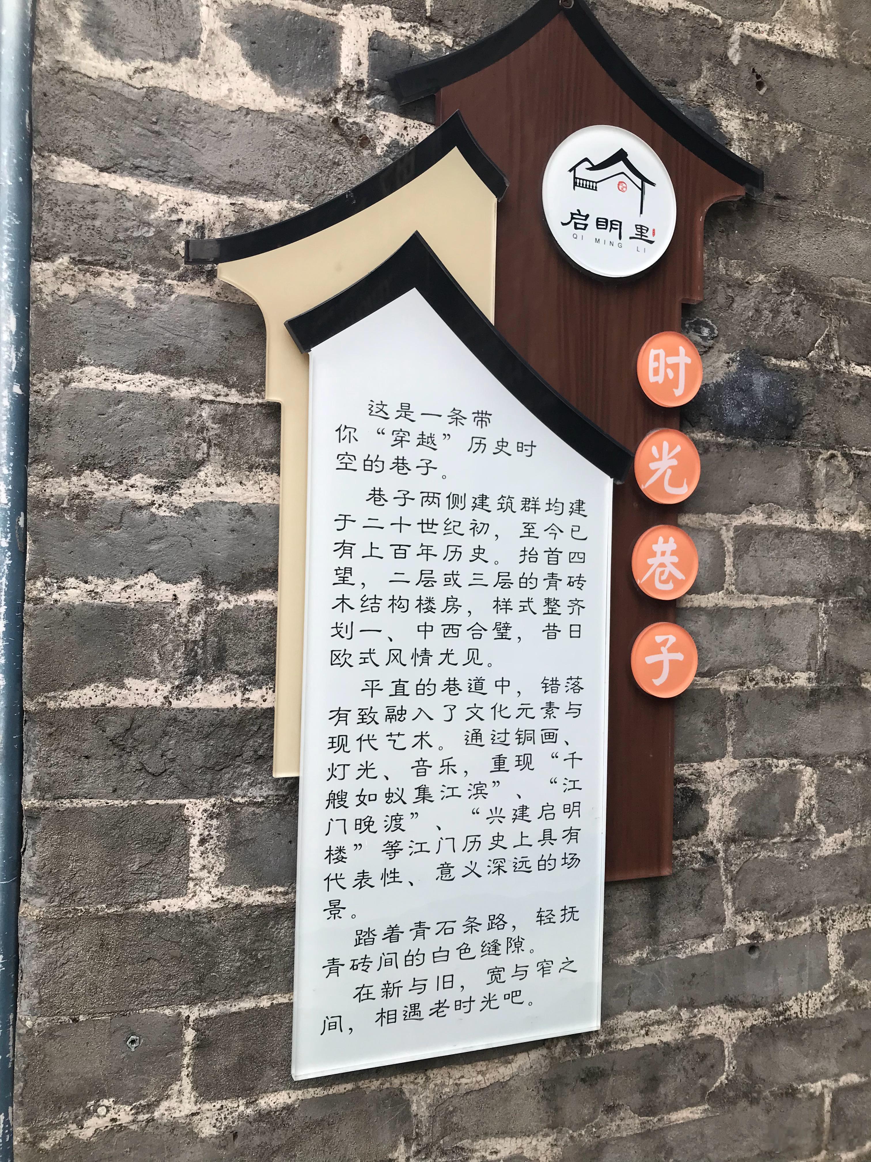 江门启明里，100年历史的小巷  