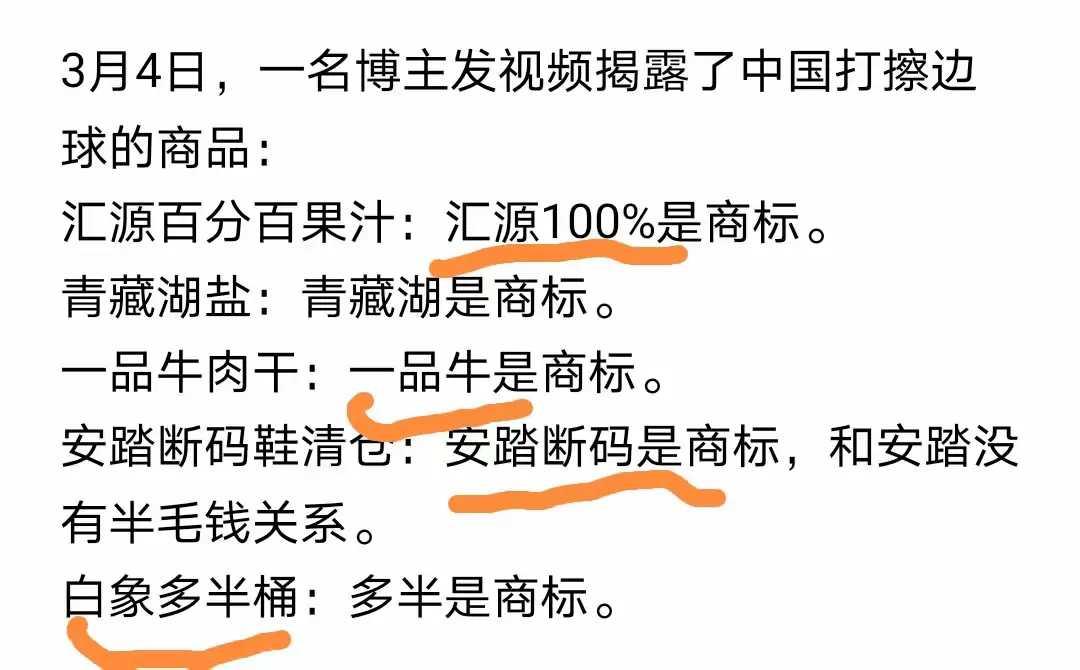 这真是骇人听闻！！