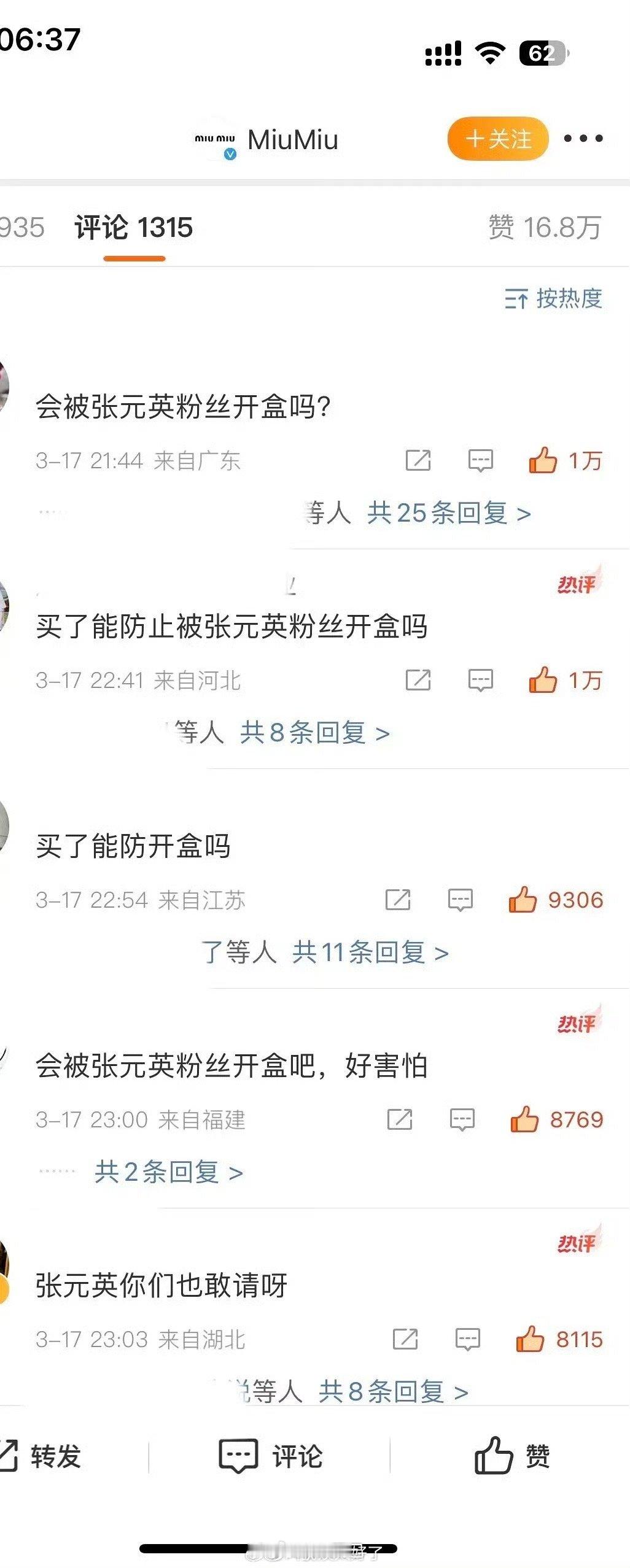 好多人在miumiu官博下抵制张元英 你们说这事张元英那边知道吗？因为粉丝开盒引