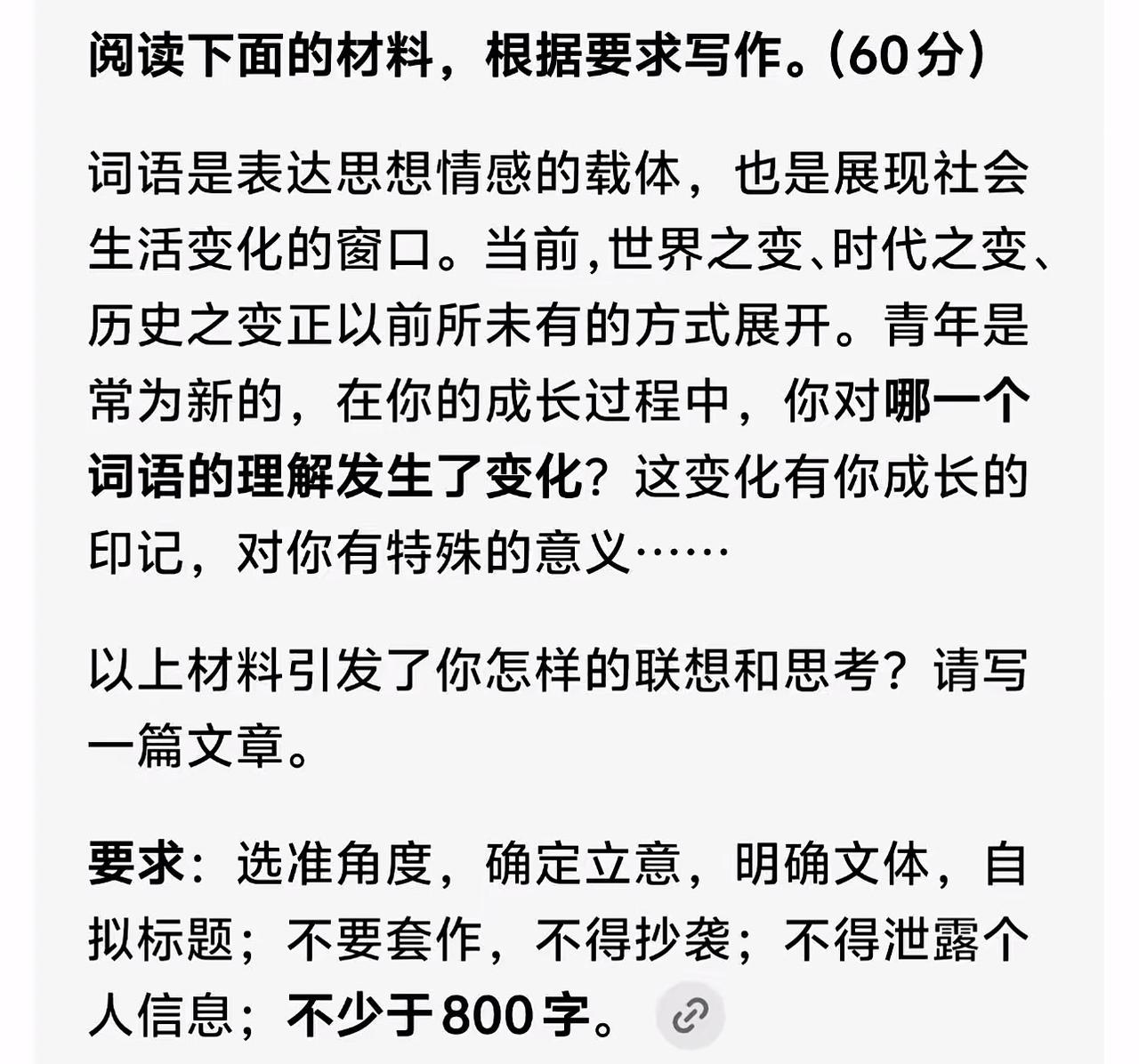 2026山东高考作文题目出来啦，相对来说，这个题目不是太难，但是要想写得深入，得