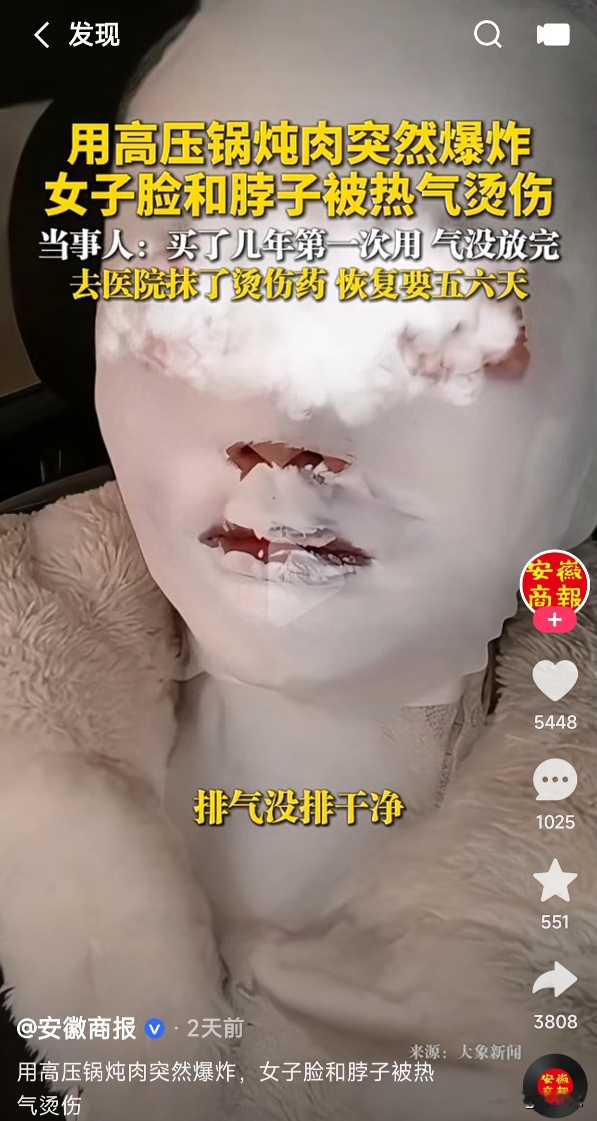 不会操作高压锅是如何敢使用高压锅的？这不是在用自己的生命开玩笑吗？
女子用高压锅