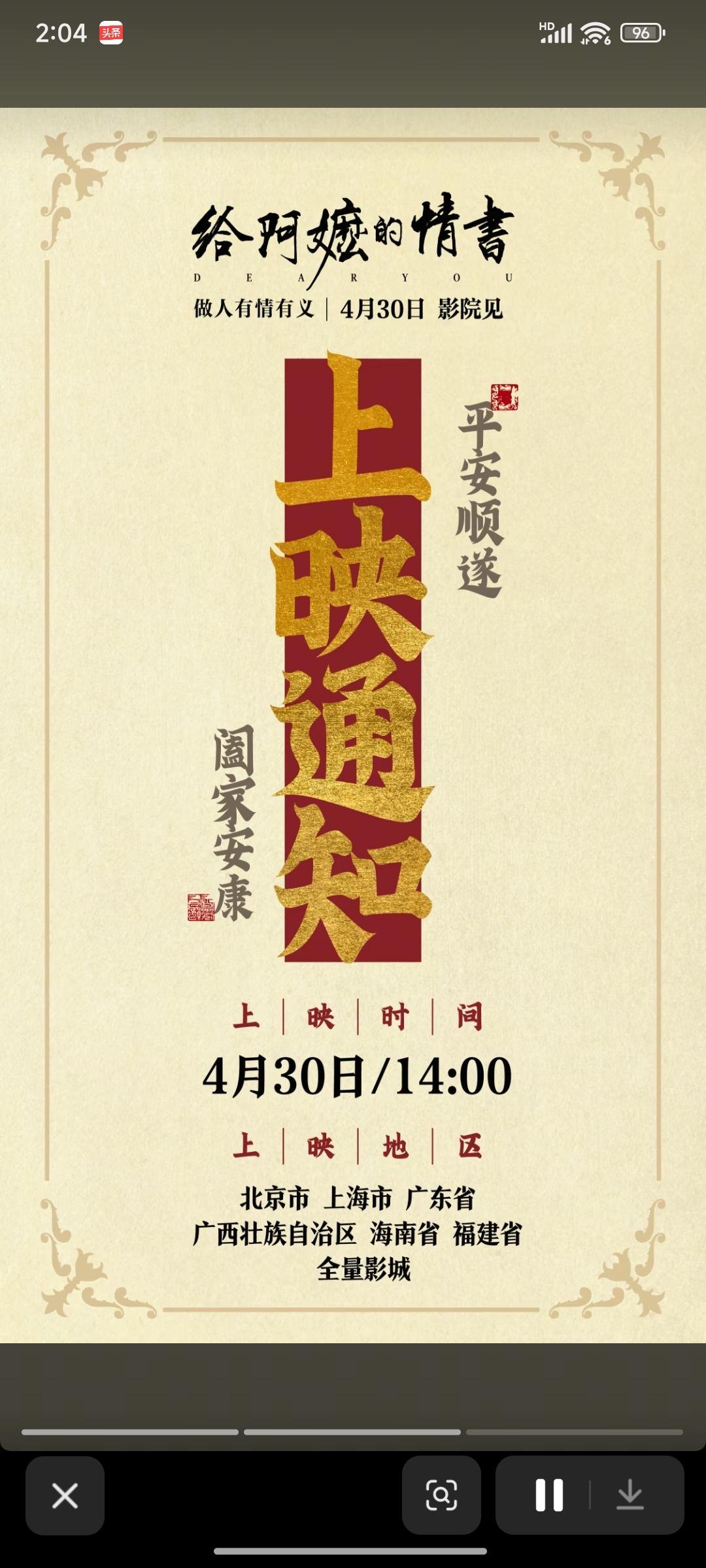 必须转载推广《给阿嬷的情书》华夏子孙，血浓于水！电影票房破纪录