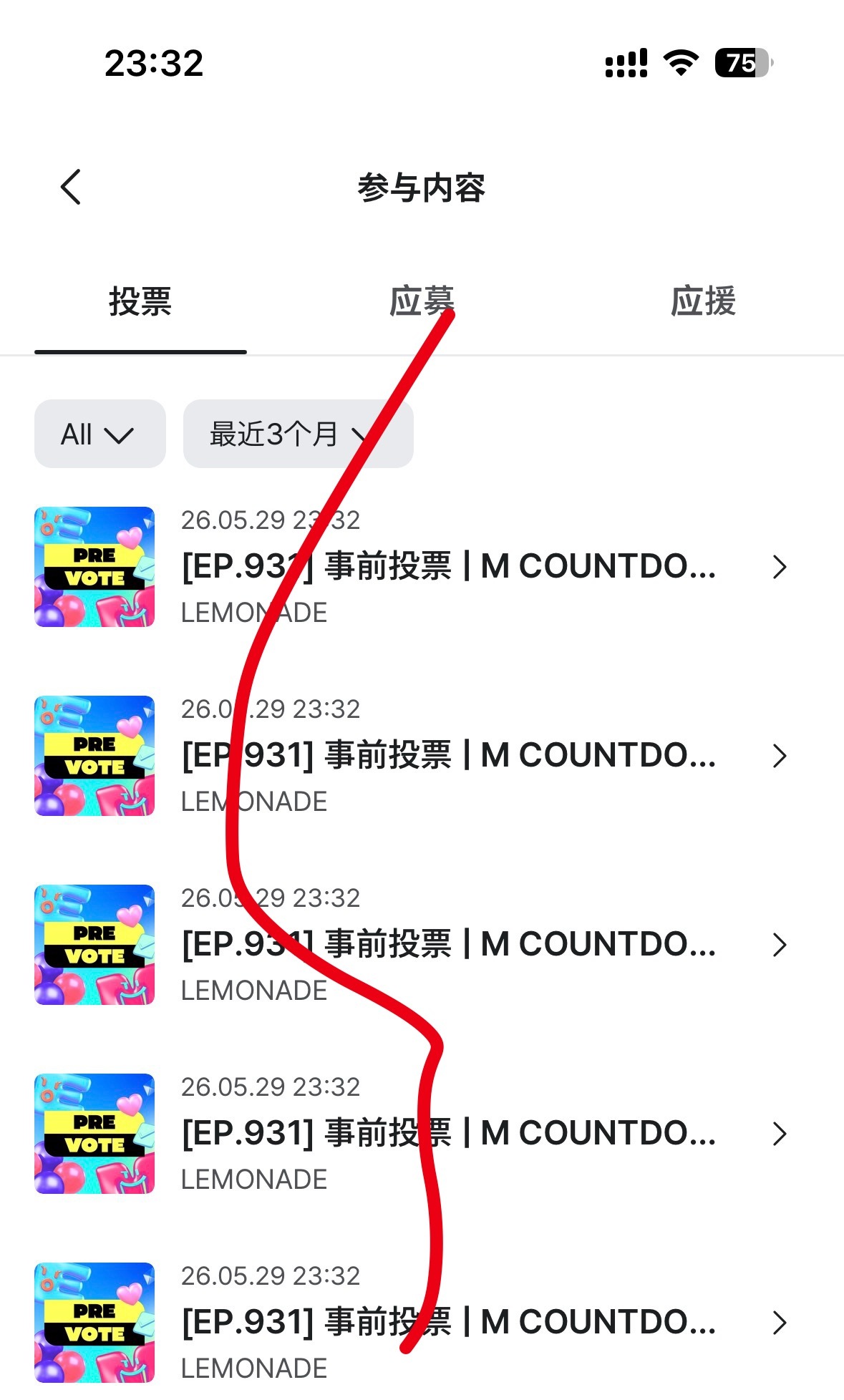 aespa mcd事前开始了，差距有点大，都参与进来！ 