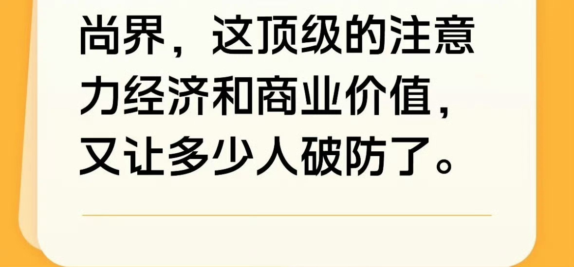 肖战粉丝晒单尚界肖战代言尚界尚未官宣，仅预热首日的声量和订单量已全网轰动，强势破