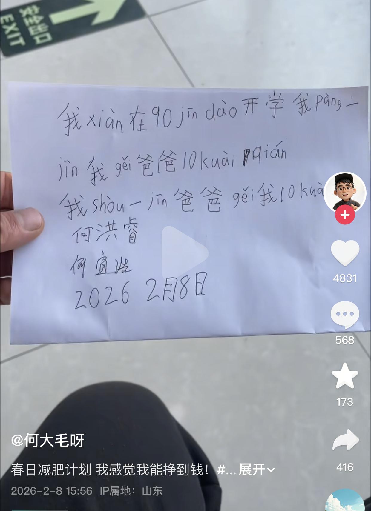 小孩哥一觉醒来得知自己要跳180多万次跳绳感觉天都塌了。起因是一博主觉得自己的儿