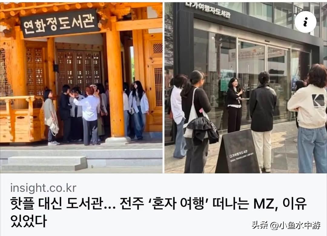 说起去韩国旅游，
你是不是也总跟着网红的脚步，奔赴各大热门打卡景点？
 
如今韩