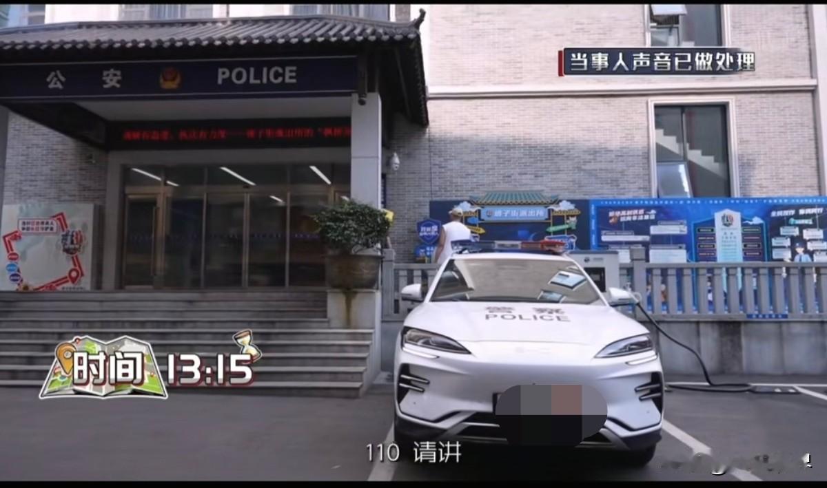 身披警装出镜《守护解放西》，比亚迪凭硬核实力出圈！

近期，在热播纪实节目《守护