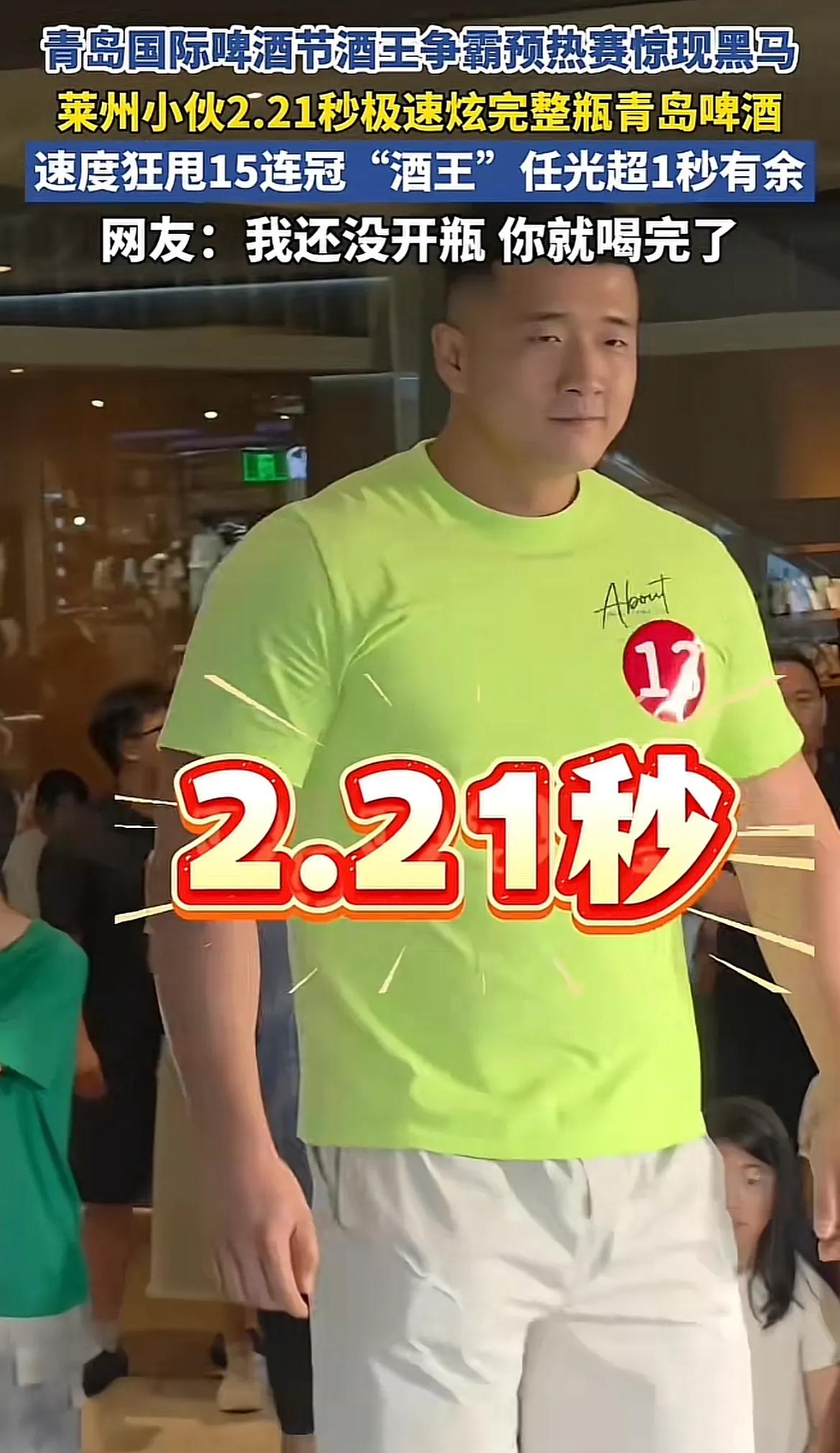 山东青岛，蝉联15届酒王的任光超地位不保了，酒王争霸赛刚预热，就有一位烟台小伙惊