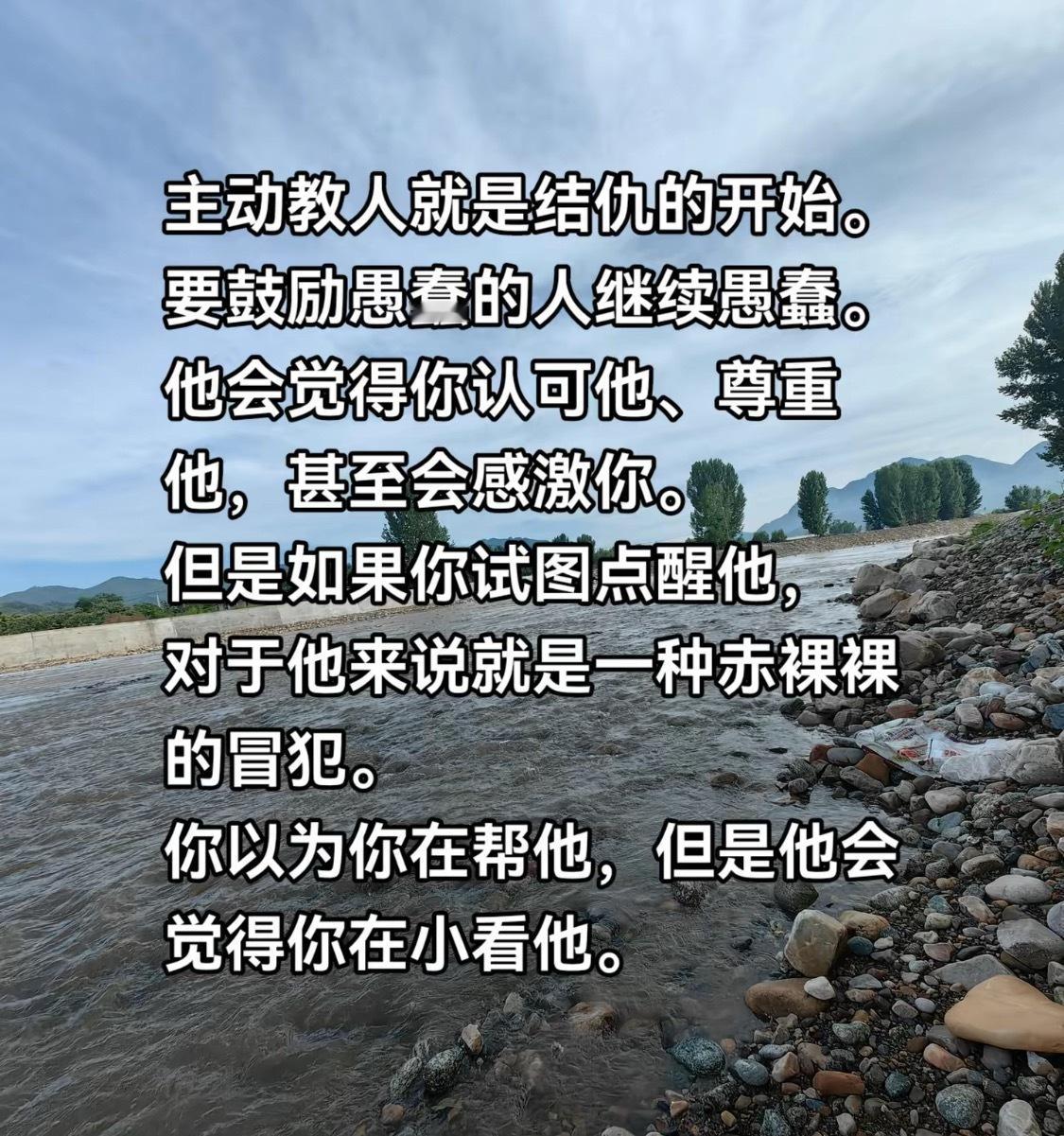 以前我觉得这话有道理，现在想法变了，就是你凭啥觉得别人就是愚蠢你就是高明呢，你是
