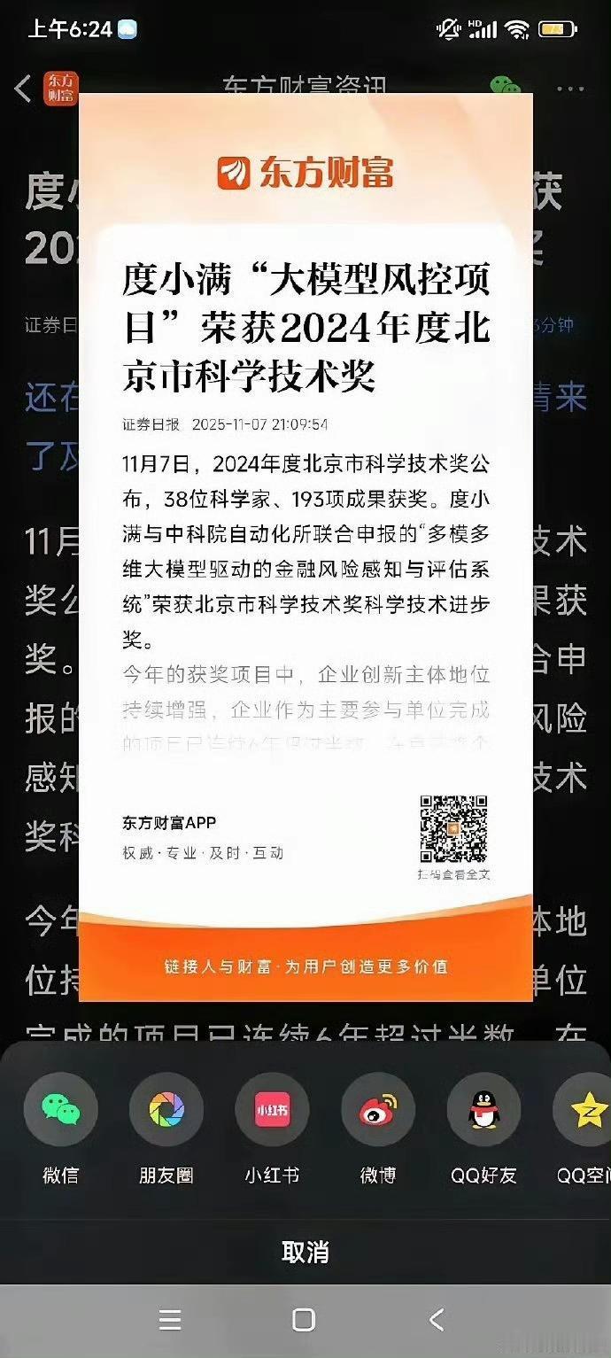 度小满好像是放贷公司哦！[呲牙][呲牙][呲牙][呲牙]