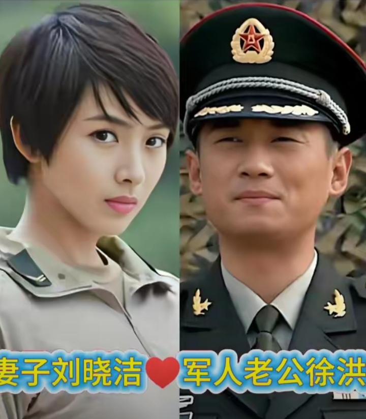 徐洪浩娶了刘晓洁
沙溢娶了胡可
张光北娶了陈炜
当过兵的三位男演员娶的老婆一个比