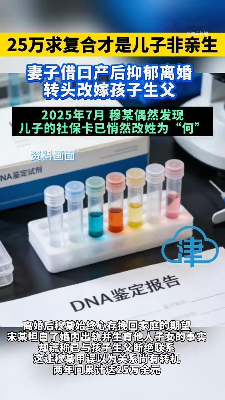 这真是电视剧都不敢这么演的剧情，山西的一位穆先生，在离婚后两年多里，为了挽回前妻