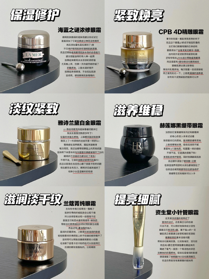 大牌抗老眼霜怎么选！选对不花冤枉钱！    cr: 傲娇的猫 ​​​