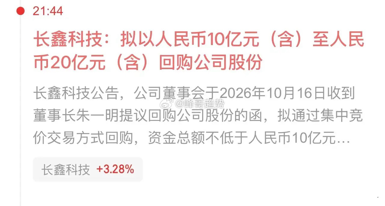 下周能抄底了吗？ 一批AI算力权重股密集发布回购消息      9月中旬开始A股