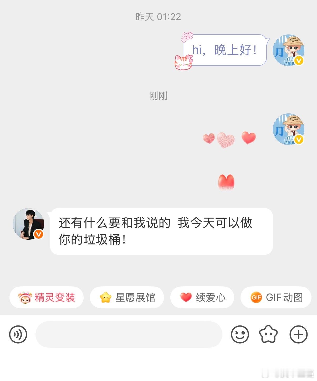 你耍大牌 昨天怎么不回我