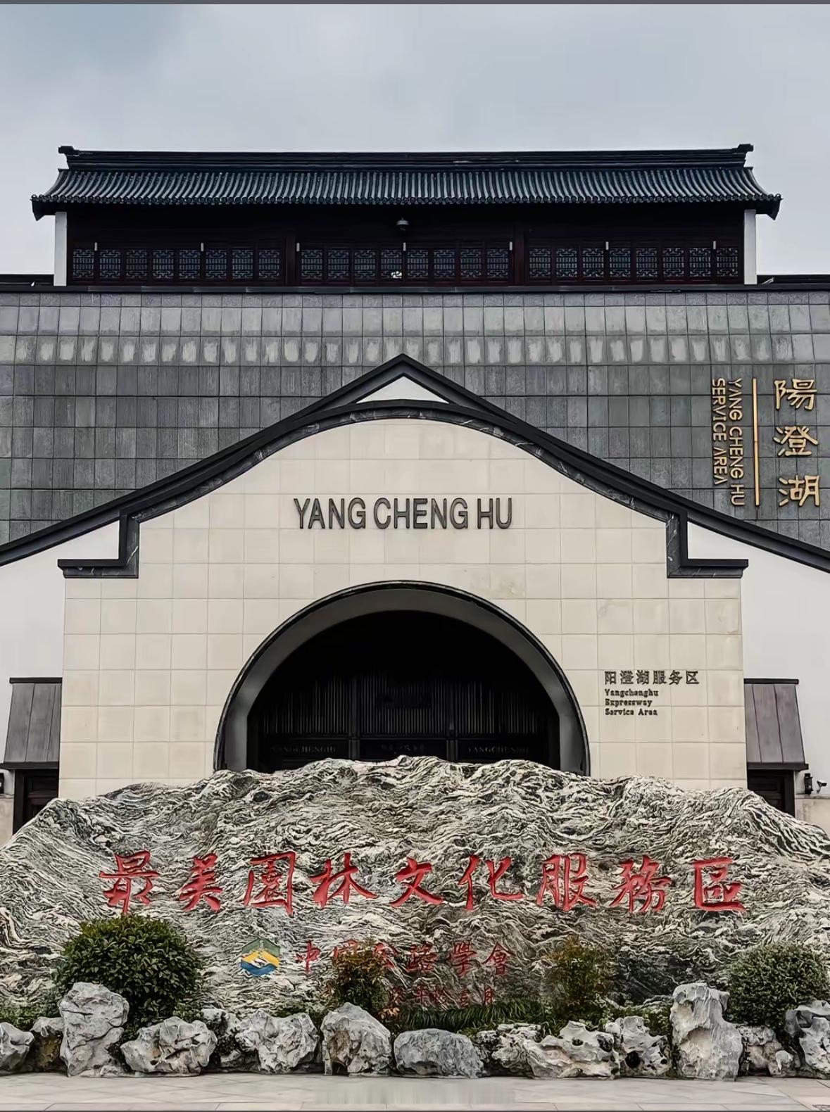 全国最美高速服务区 TOP3 名单揭晓，每一处都堪称旅途 “诗与远方”：
TOP