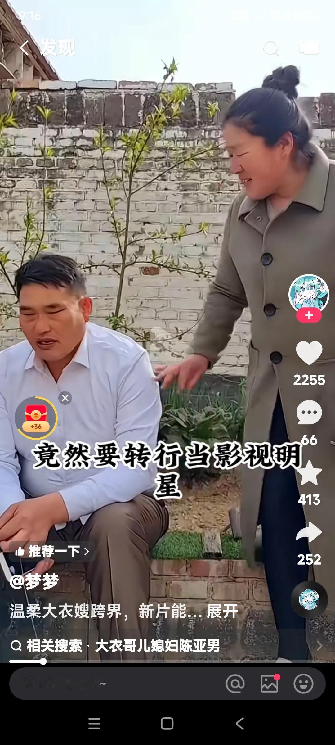 大衣嫂现在是越来越厉害了。

已经杀入影视圈，在一部名为牵着妈妈的手的电视剧里扮