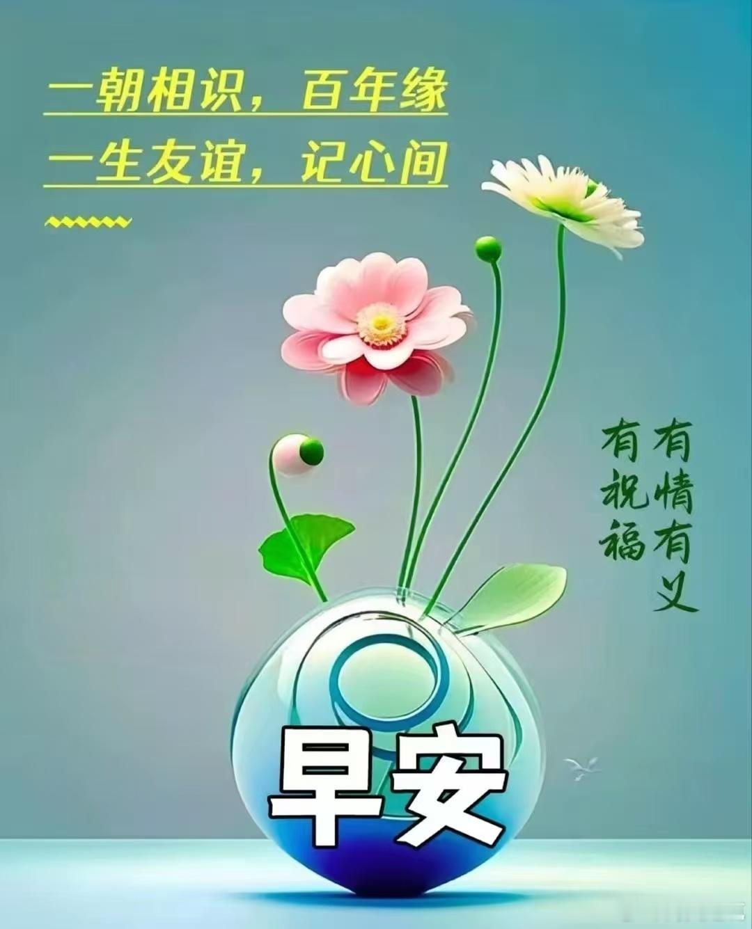 每天摸鱼打卡  一寸情意，一寸金，相互牵挂，刻在心，感恩今生能相遇，牵挂问侯放在