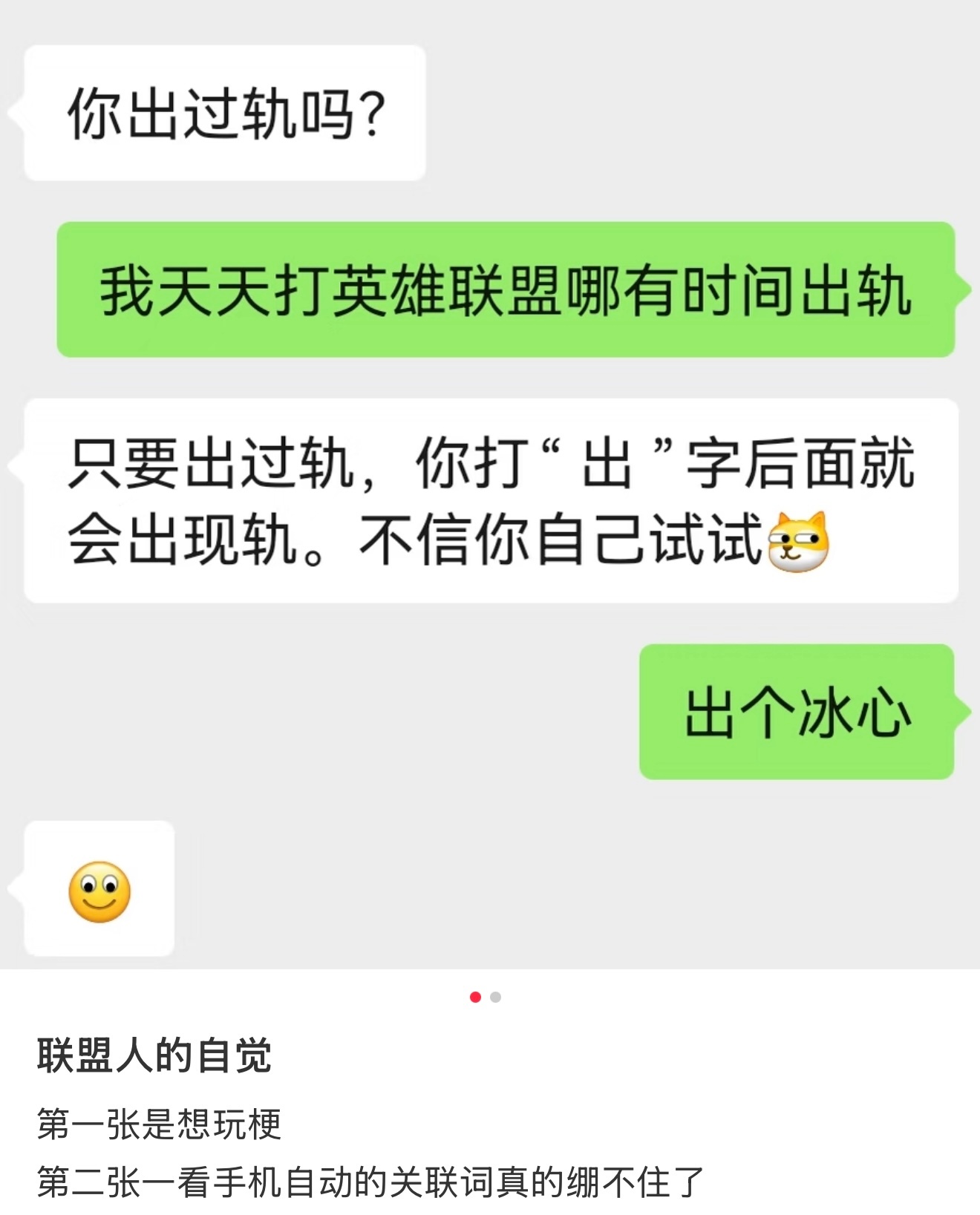 LOL玩家打“出”输入法会自动关联什么词英雄联盟