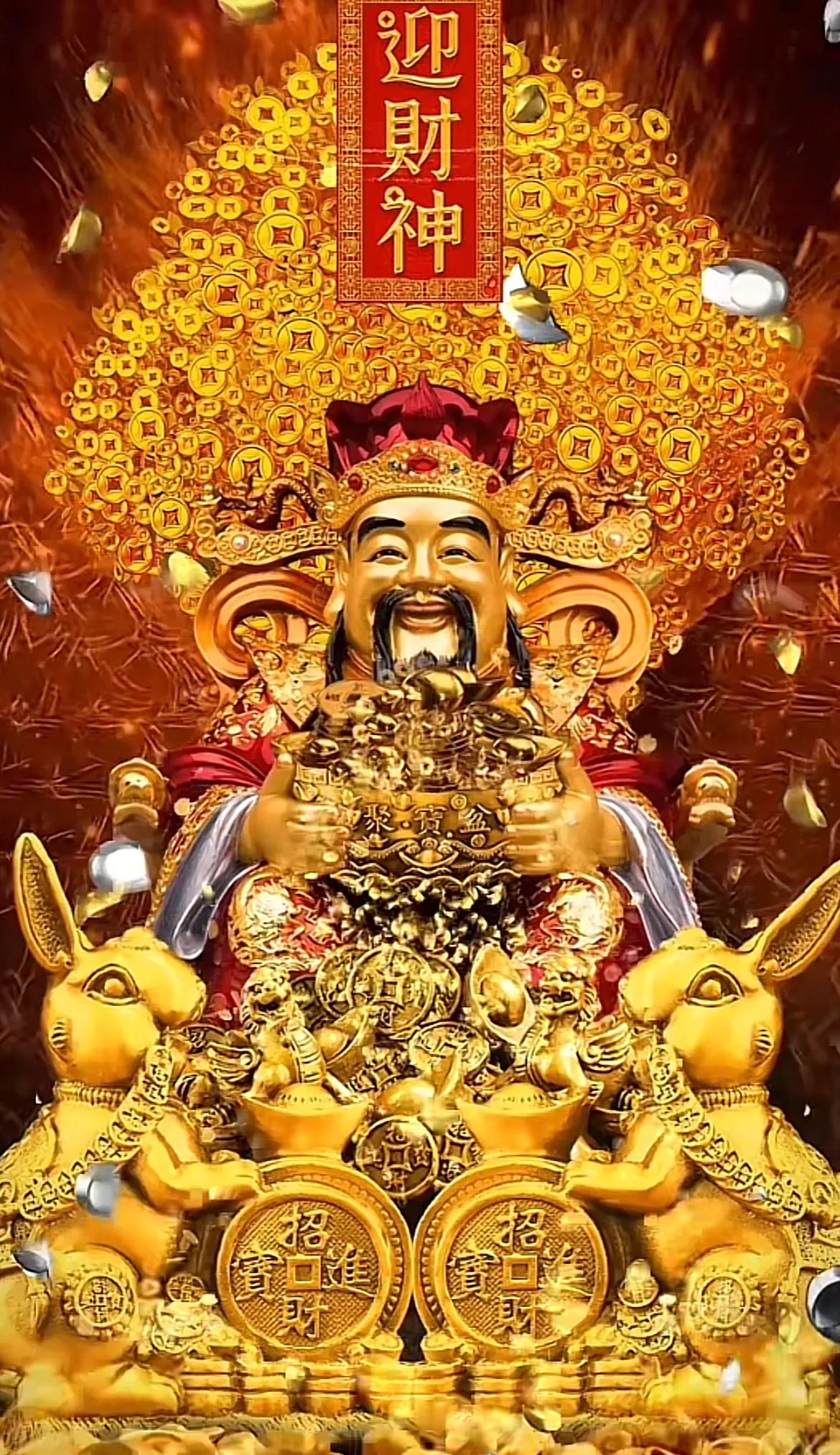 2024迎接财神，点赞后在评论区留下接，2024扫除一切霉运，从现在开始行大运，