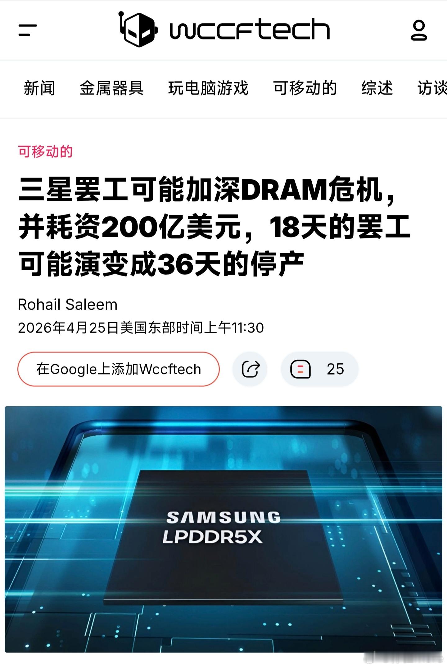 看到手机越来越贵，600美元+价位段份额位居第一。想到前几天新闻三星预警手机部门