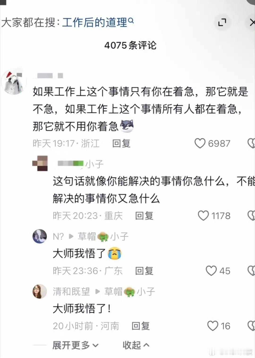 上了很久的班之后才明白的道理这跟坏了坏了这下好了我感觉是一个道理既然你解决不了的