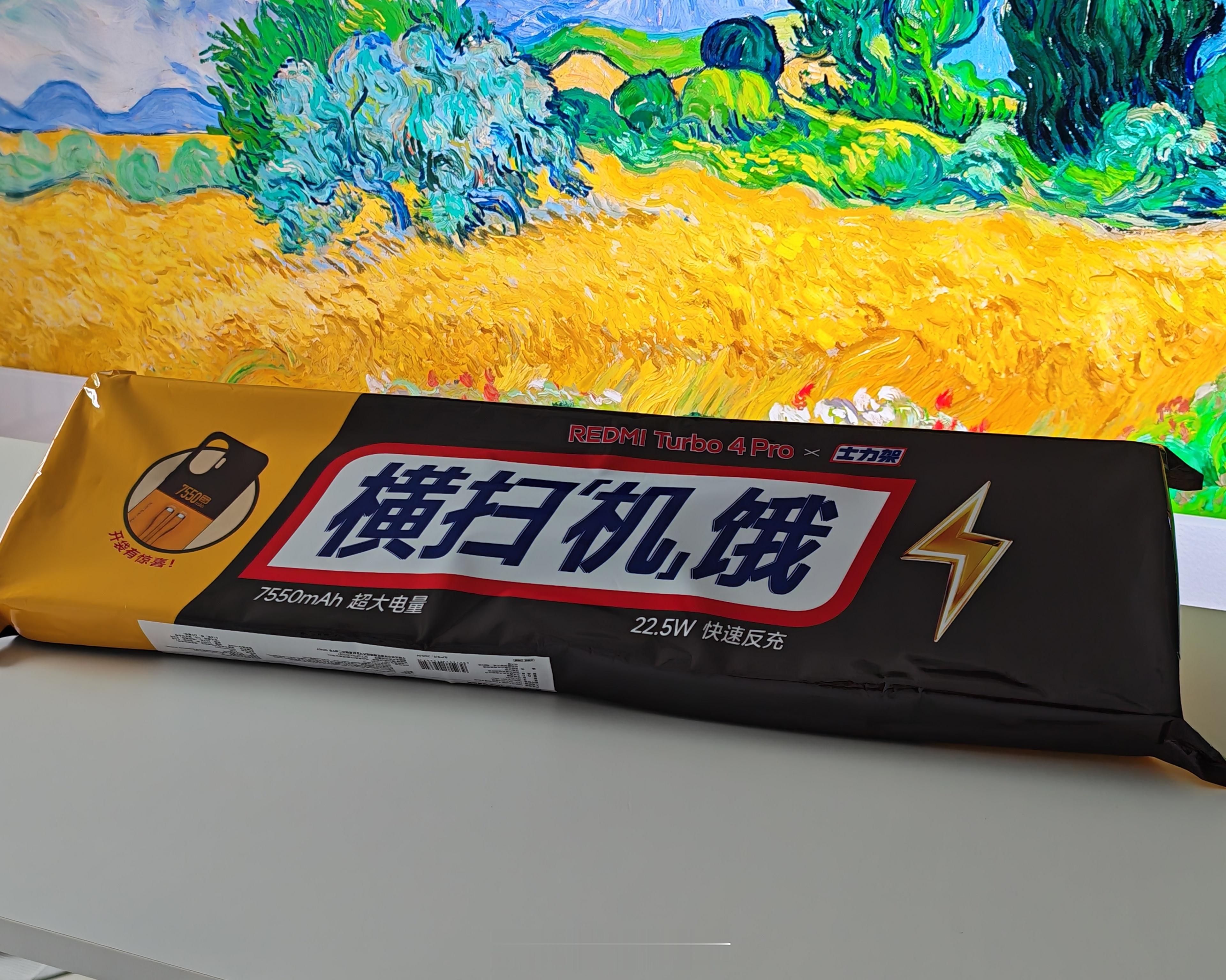 又自由了收到机圈士力架REDMI Turbo 4pro联名手机壳怎么样帅不帅？老