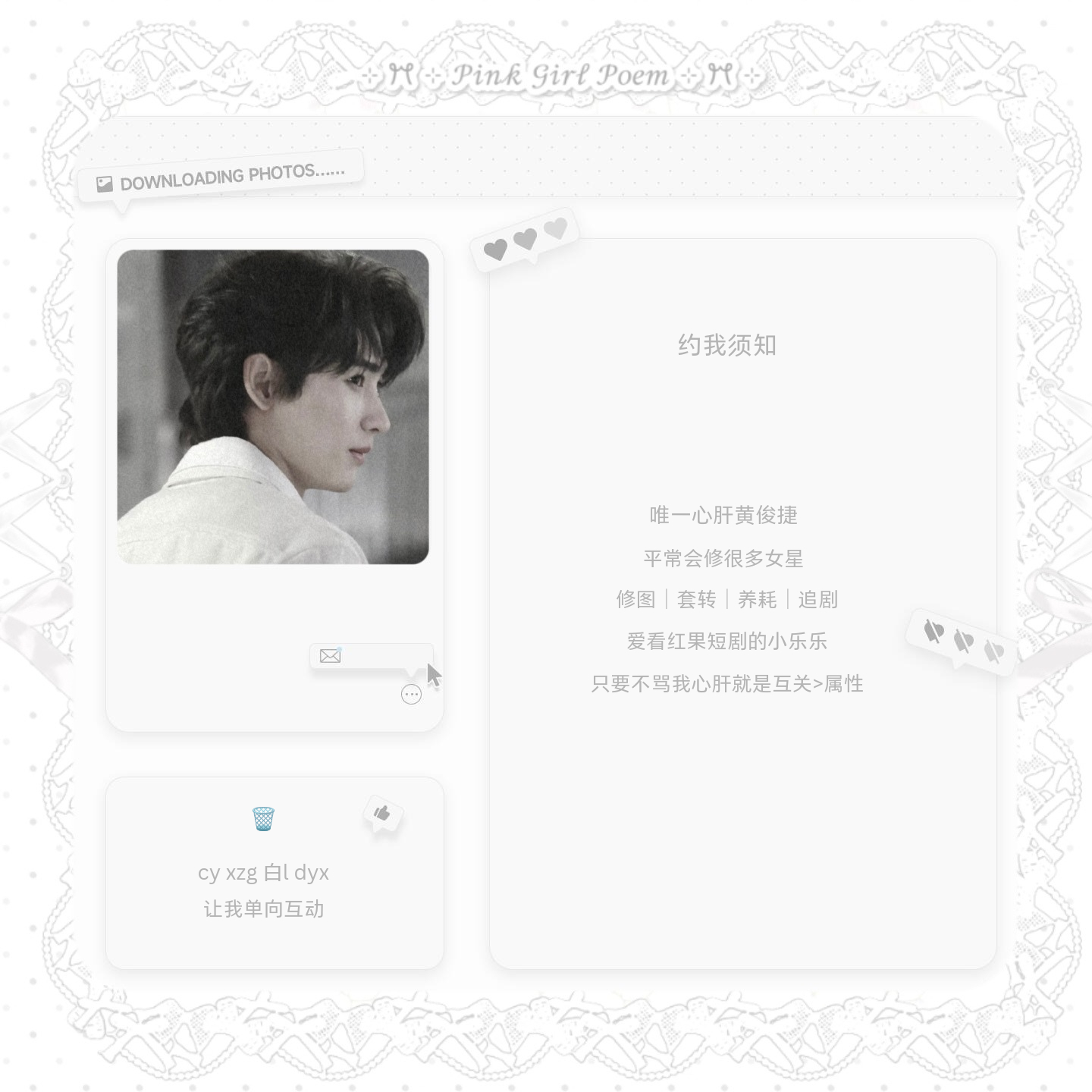 在左心房爱你的第一百次♡缎带里的结✉️网页链接