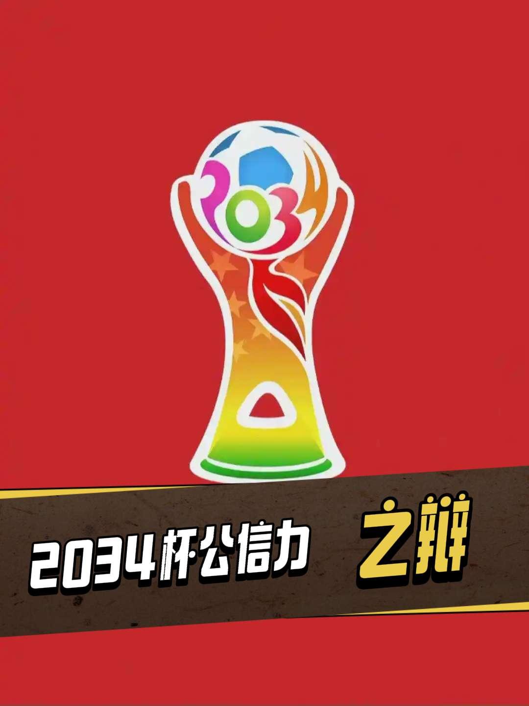 风波再起！深圳老杨反戈一击？第六届2034杯U12总决赛落下帷幕，但亚洲明星联队
